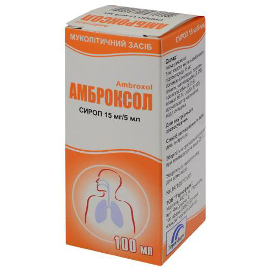 Амброксол сироп 15 мг/5 мл 100 мл.